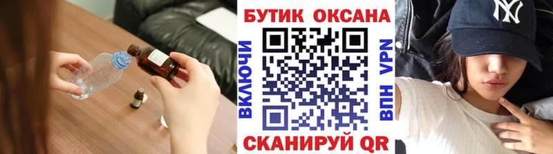 БУТИРАТ BDO 33% мориарти формула Заозёрск