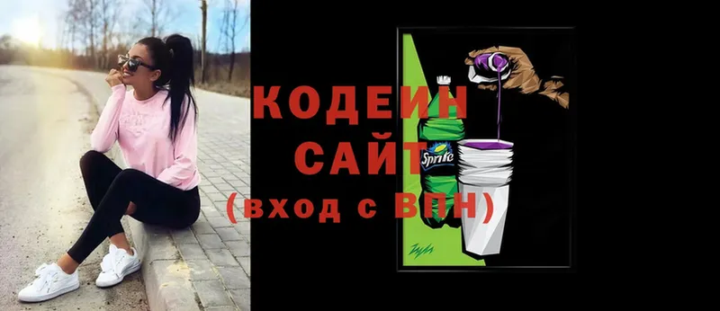 OMG как зайти  Заозёрск  Кодеиновый сироп Lean Purple Drank 