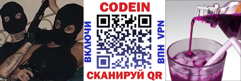 Codein Purple Drank дарнет шоп Заозёрск