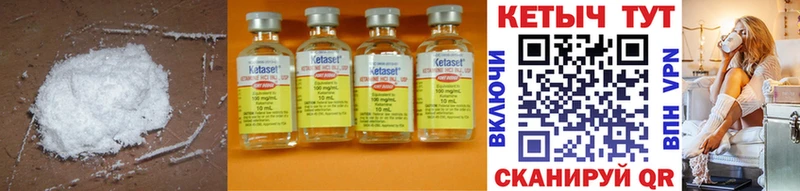 КЕТАМИН ketamine  Заозёрск 