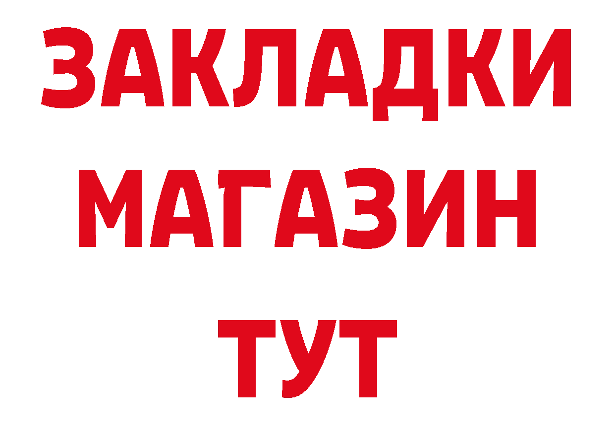 ГАШ убойный зеркало дарк нет кракен Заозёрск