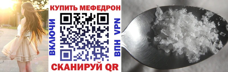 МЕФ VHQ  купить закладку  Заозёрск 